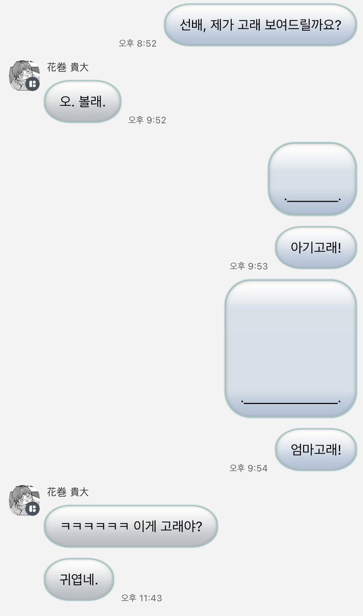 이삼(트친소) tweet media