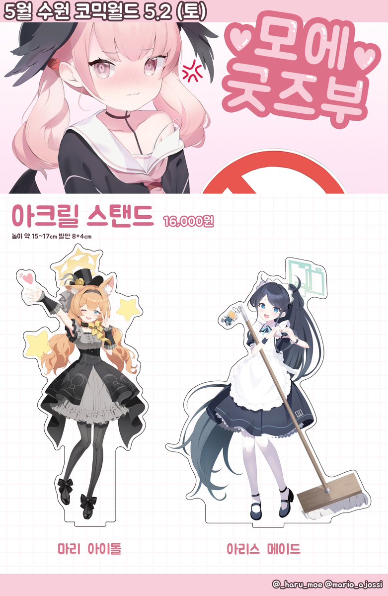 はる 5수코(토) CW_13 tweet media