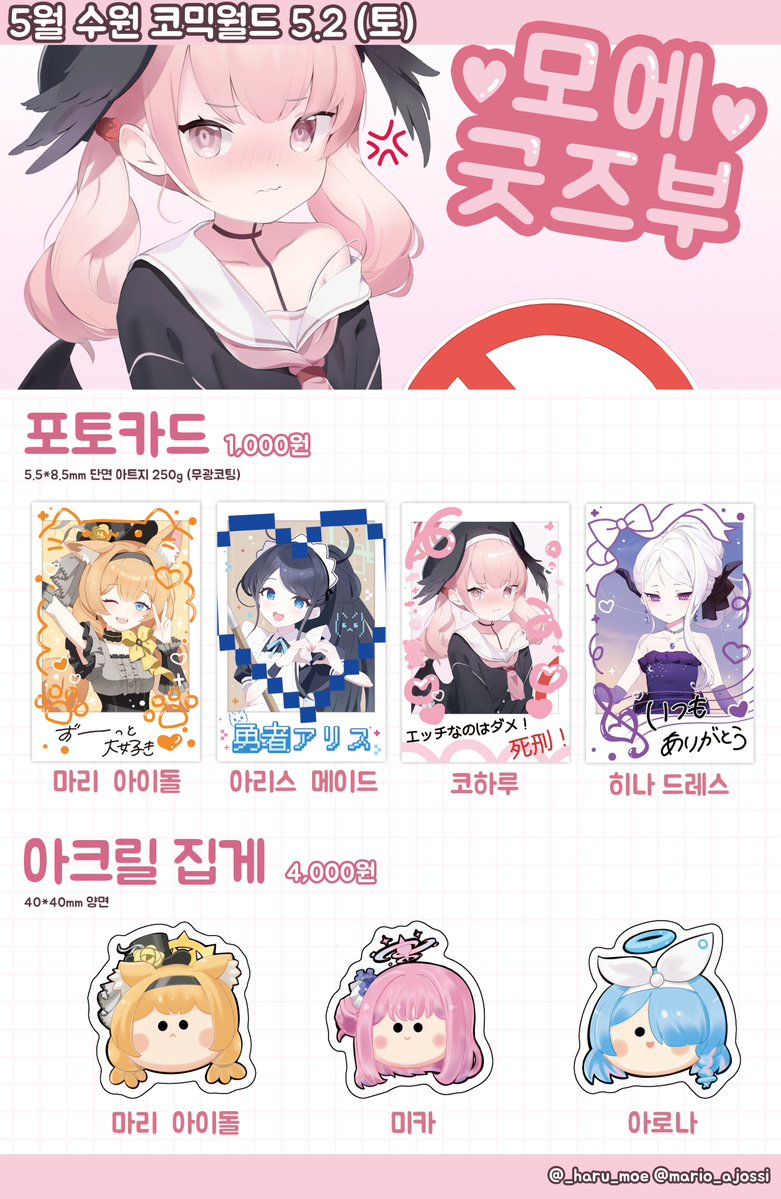 はる 5수코(토) CW_13 tweet media