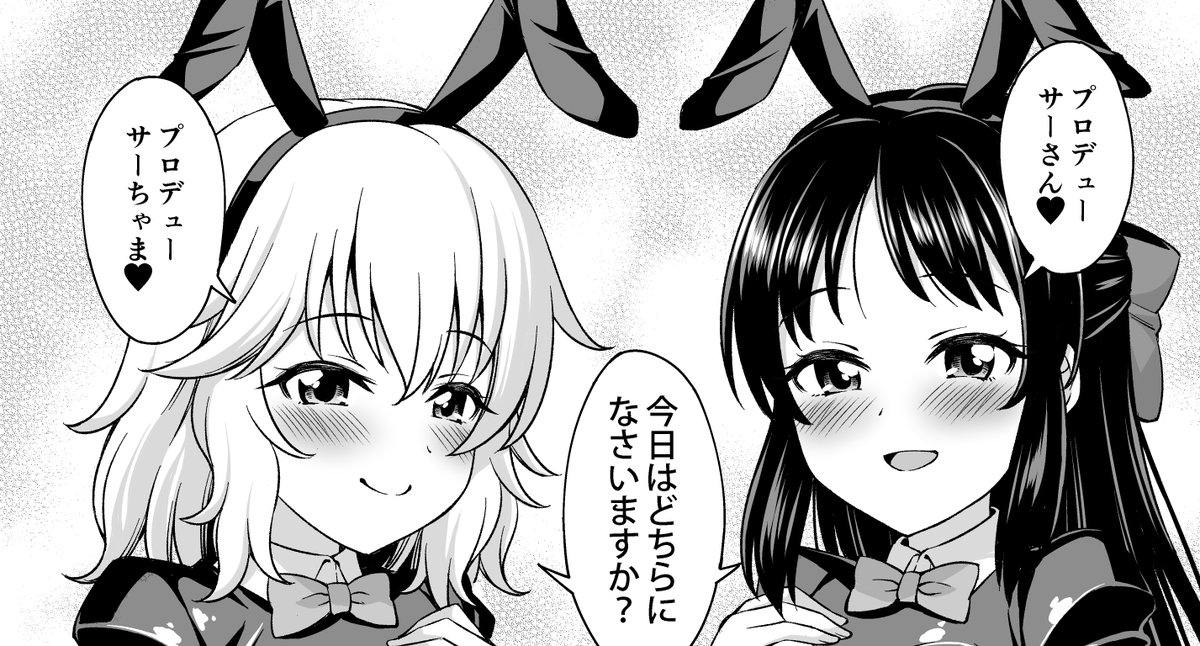 桃華&ありすの逆バニーです…(^ω^) 