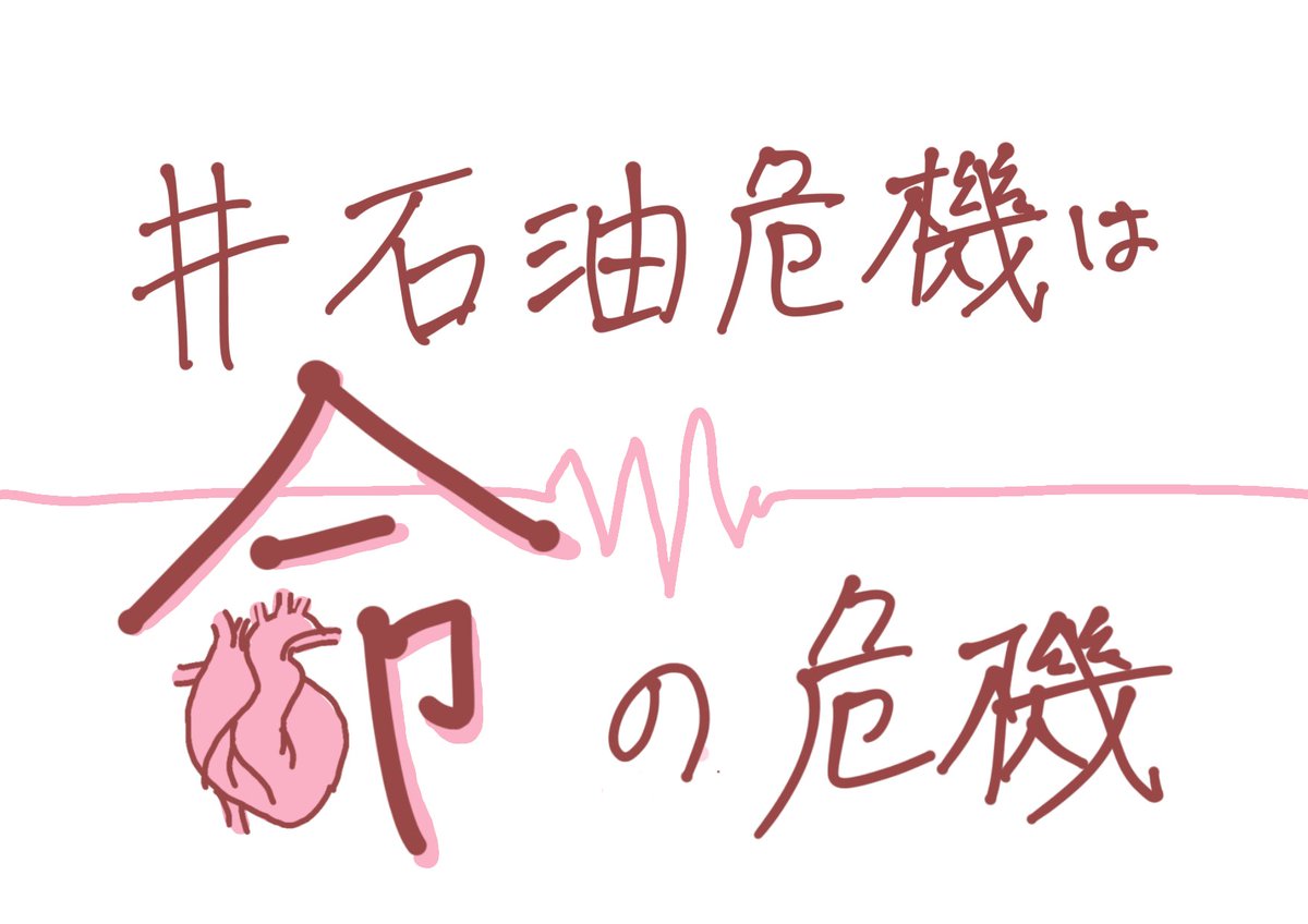 #石油危機は命の危機 の #ネットプリント 、期限延長です！
#平和憲法を守る0408 でお使いください！

★プリントは #セブンイレブン 限定です！★
プリント予約番号：S6LBZULQ
A4,1枚
有効期限：2026/04/08 23時59分

※画像改変禁止！！

#糖尿病 
#人工透析 
#難病
#戦争反対 
#NoWar