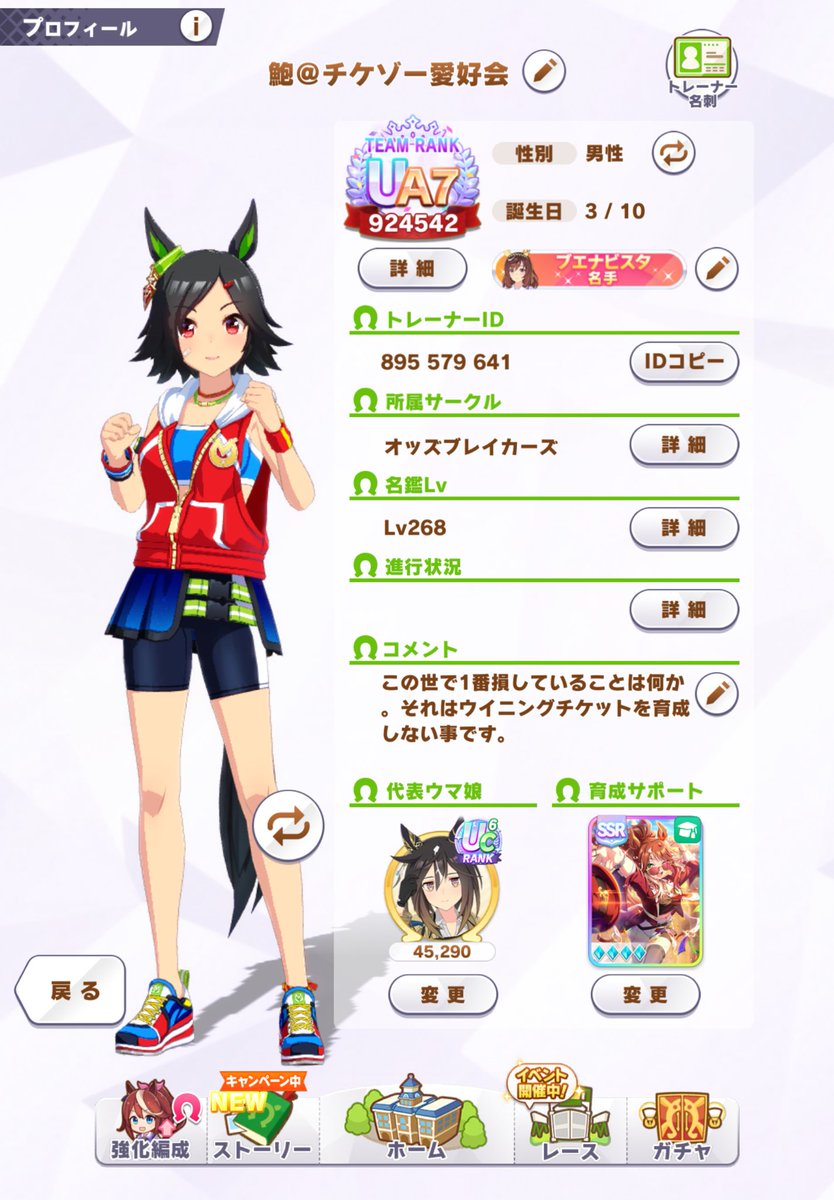 鮑ちゃん tweet media