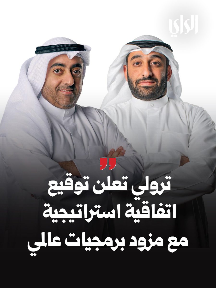الراي tweet media