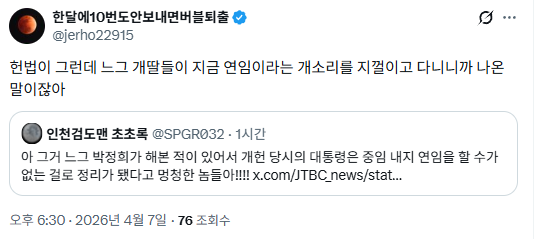 인천검도맨 초초록 tweet media