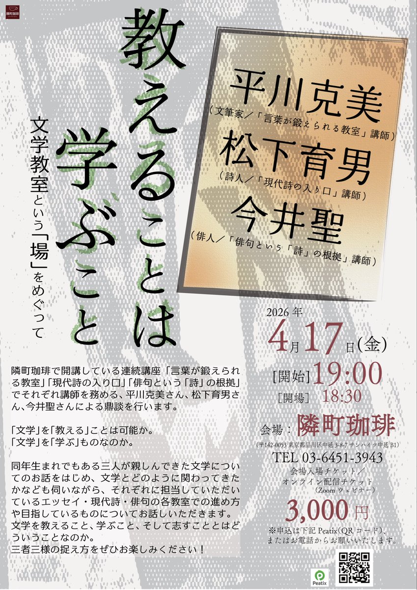 隣町珈琲 tweet media