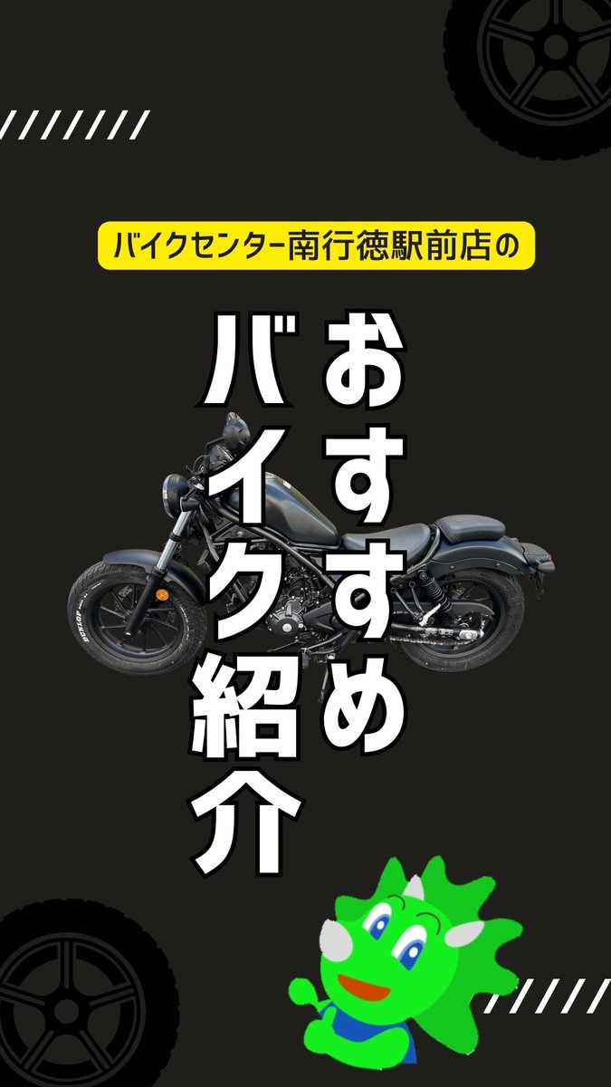 【公式】バイクセンター tweet media
