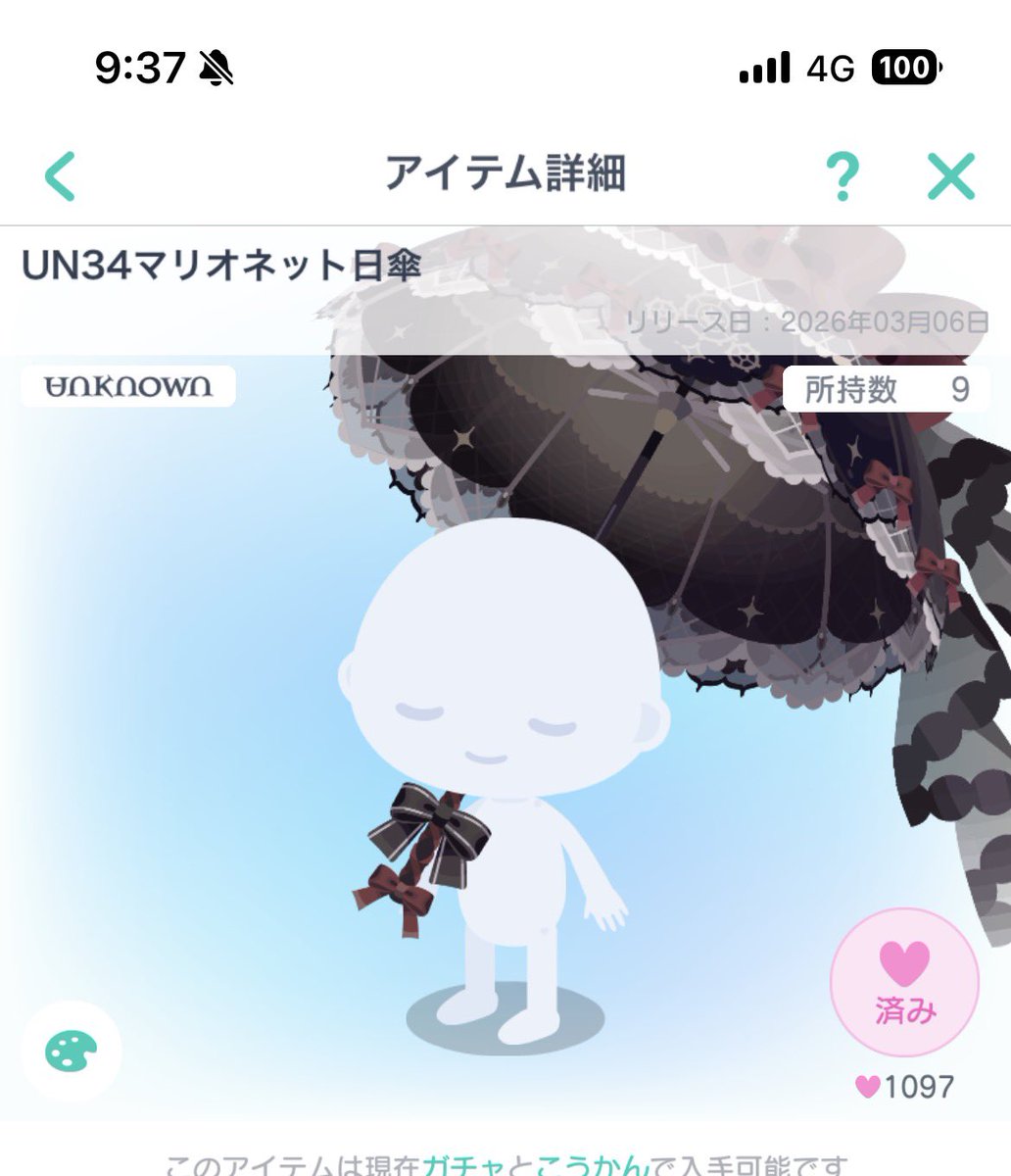 プリンセスしろた 固定みてね tweet media