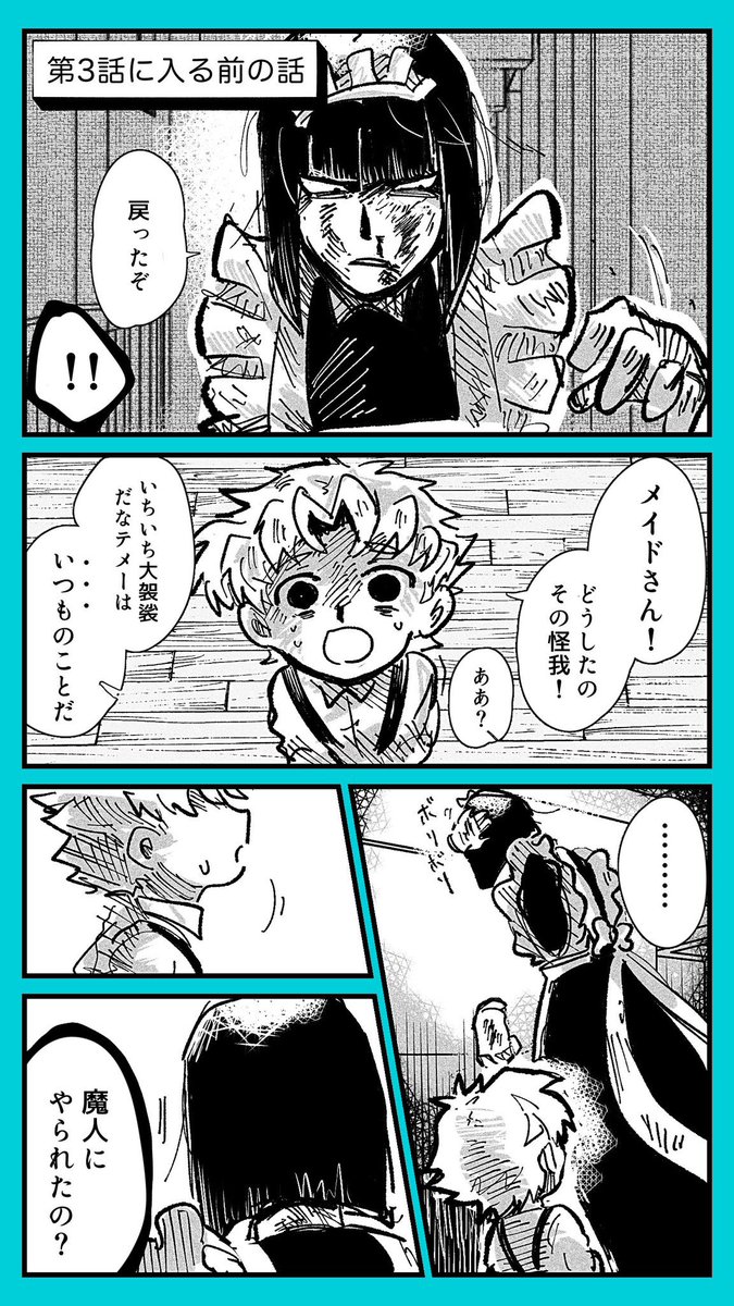 (2/2)

✋ザラ(メイド)の手だけは身体の一部であるエプロンと違って瞬時に治るので、どれだけ傷つけられても痛くも痒くもないです!🤚 