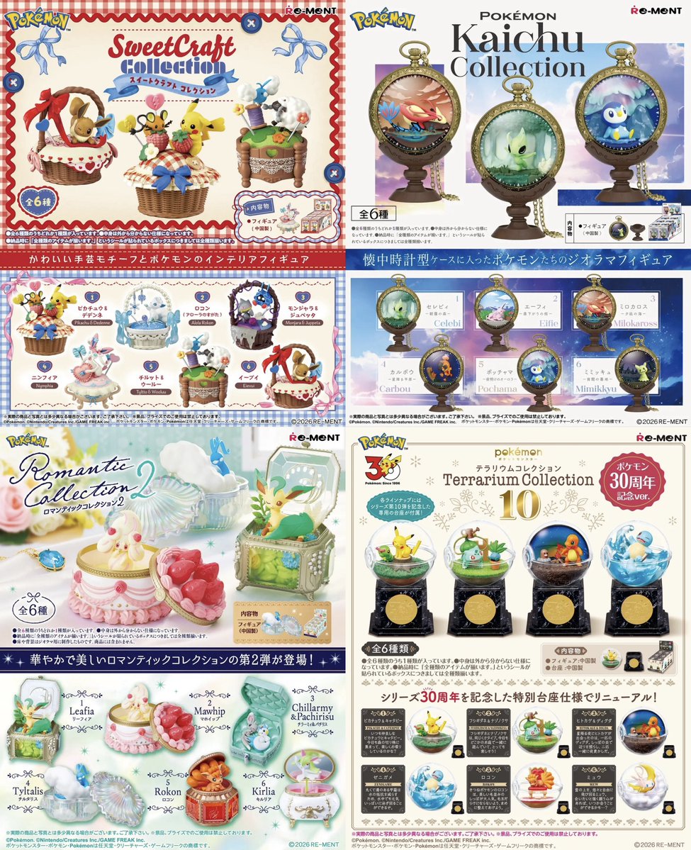 ポケモンセンターNAKAYAMA tweet media