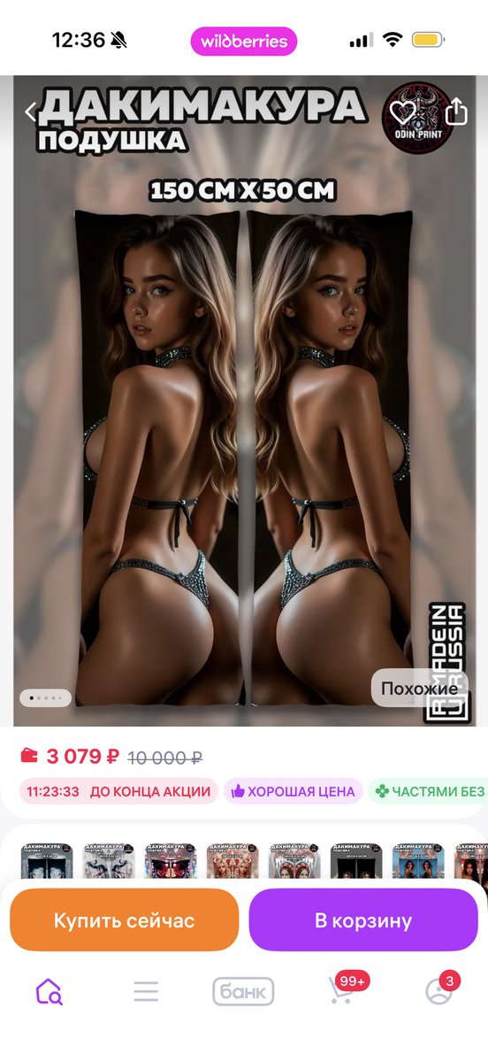 ftwillz's tweet photo. ‘культура’ дакимакур всегда была чем-то странным но ии конечно до максимума возвел абсурд 

что? дакимакура где с одной и с другой стороны отзеркаленная сисястая женщина в кокошнике? я фанатка #NEEDTHAT https://t.co/qL6jtTW2kE