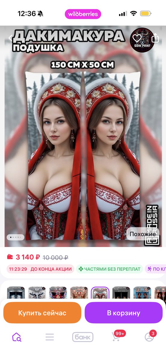 ftwillz's tweet photo. ‘культура’ дакимакур всегда была чем-то странным но ии конечно до максимума возвел абсурд 

что? дакимакура где с одной и с другой стороны отзеркаленная сисястая женщина в кокошнике? я фанатка #NEEDTHAT https://t.co/qL6jtTW2kE