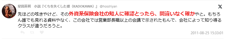 HAYASHI Tomohiro tweet media