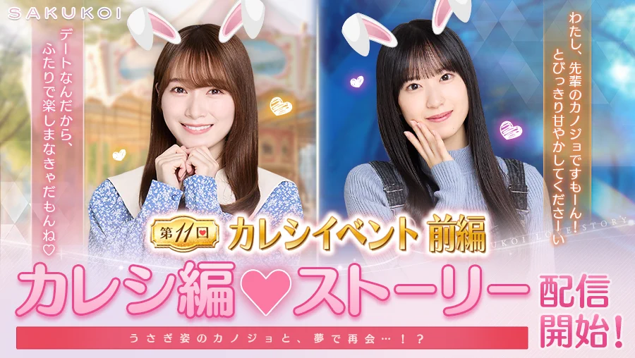 サクコイ【公式】 on X: 