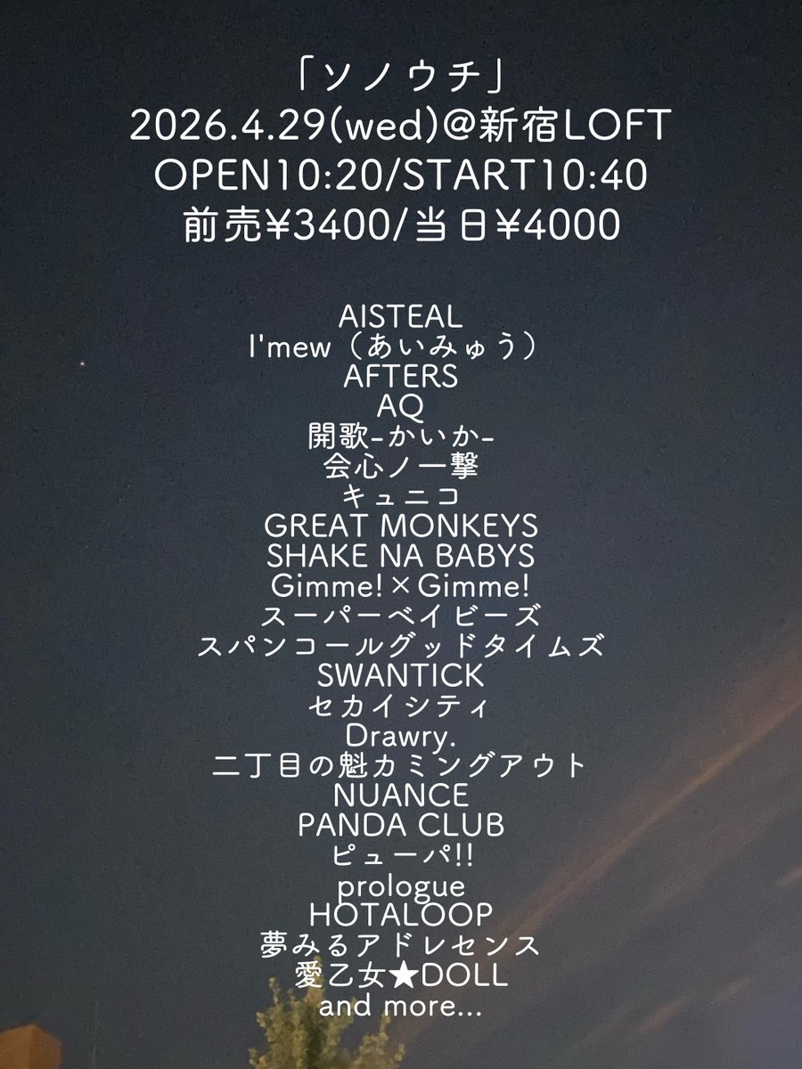 セカイシティ tweet media