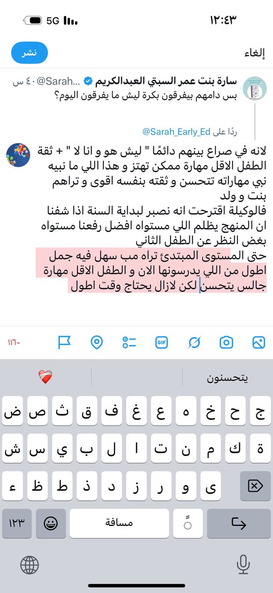 Sool202111's tweet photo. @Sarah_Early_Ed + بالاساس من البداية كل واحد بفصل مختلف https://t.co/WuLN0bCq1W