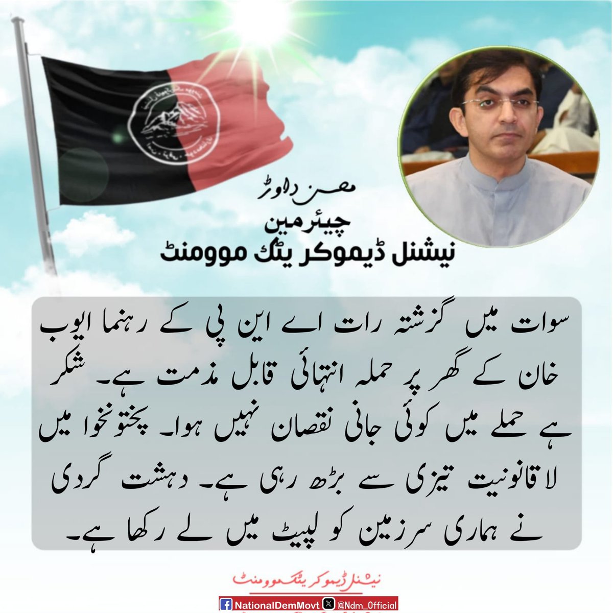 National Democratic Movement tweet media