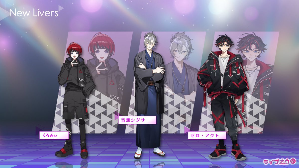 ライブナウV ｜Vライバー事務所 tweet media