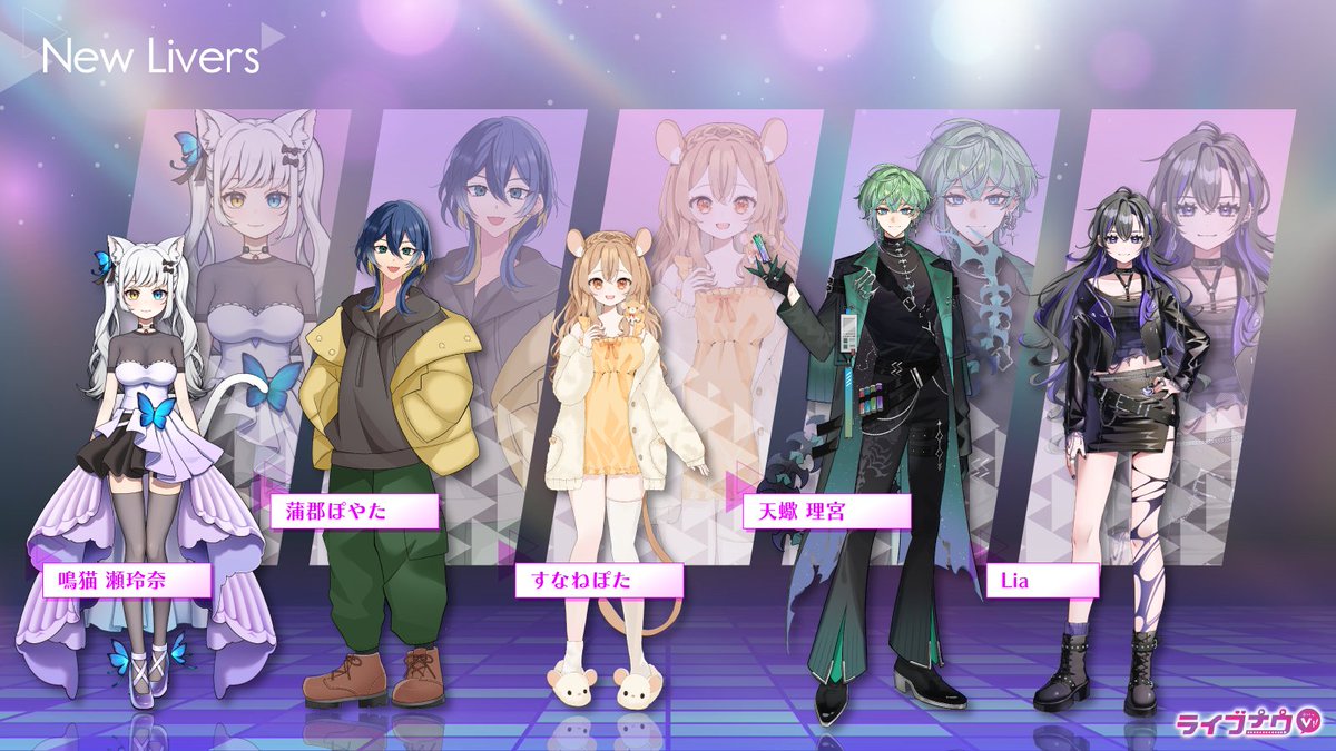 ライブナウV ｜Vライバー事務所 tweet media