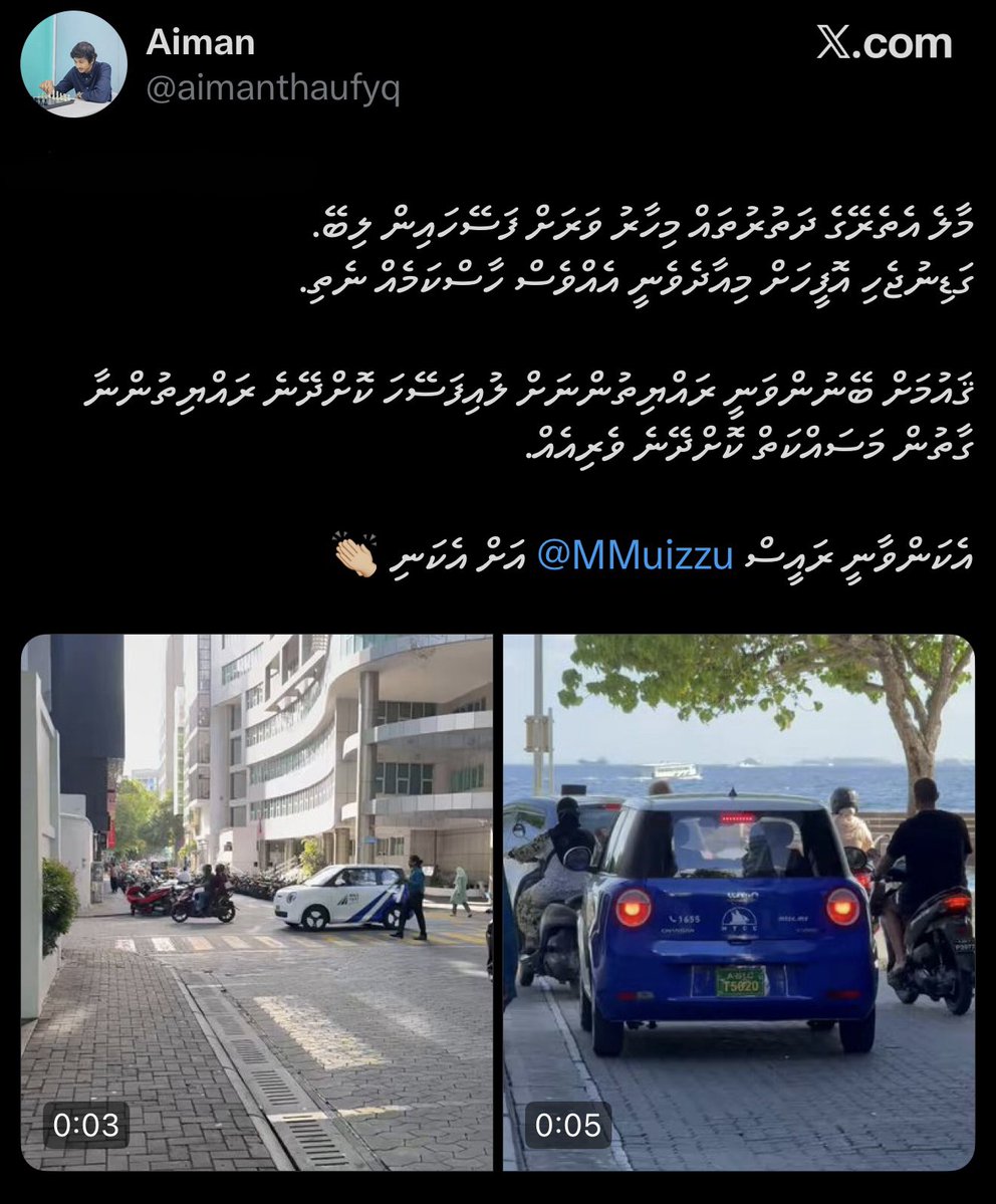 Midhuam Saud(米渡）🇲🇻 tweet media