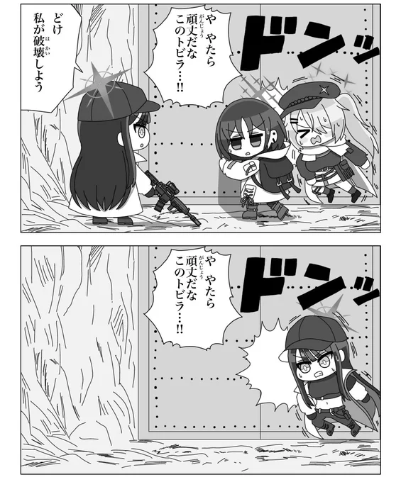 やたら頑丈だぜこの扉…!
#ブルアカ
#ブルーアーカイブ 