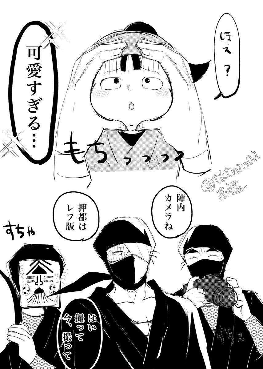 高遠は原稿中 tweet media