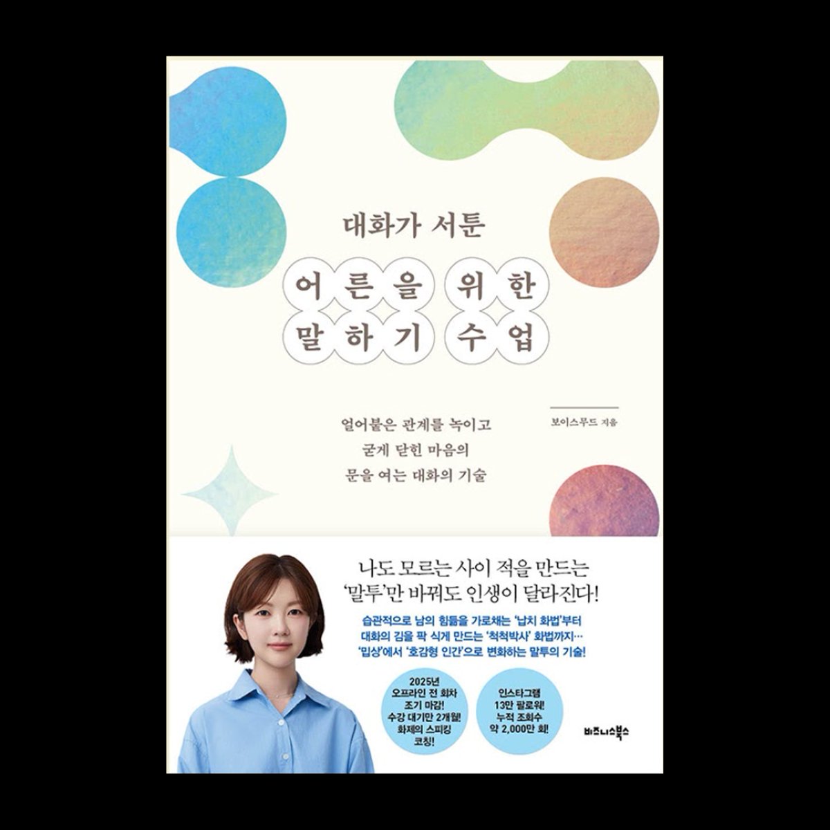 책 서평단 알림 tweet media