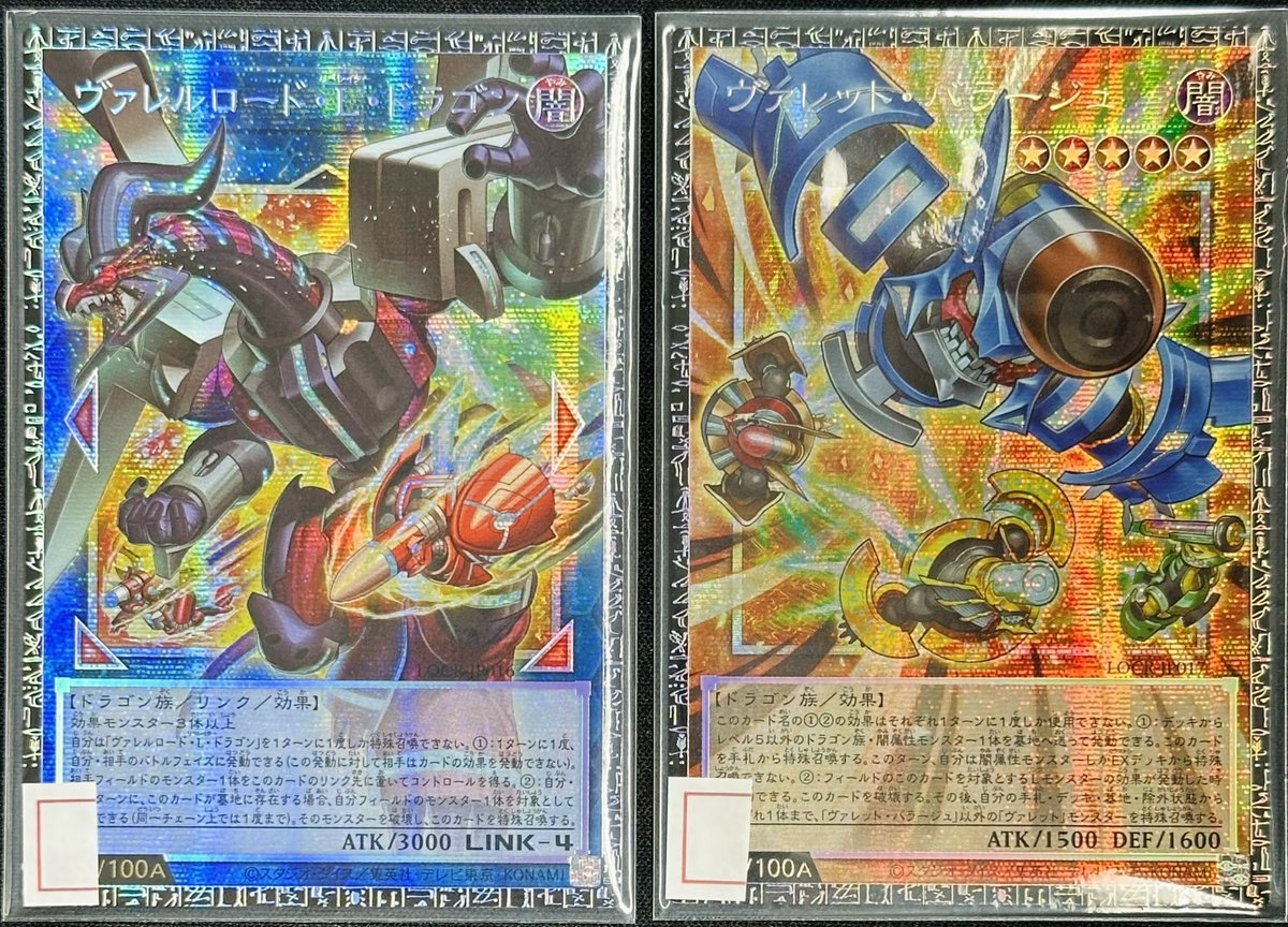 ヴァレット・バラージュ グランドマスターレア 遊戯王 【公式通販】