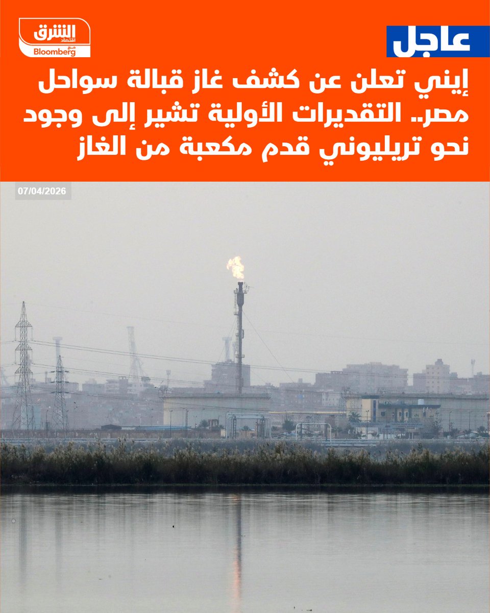 اقتصاد الشرق – مصر tweet media