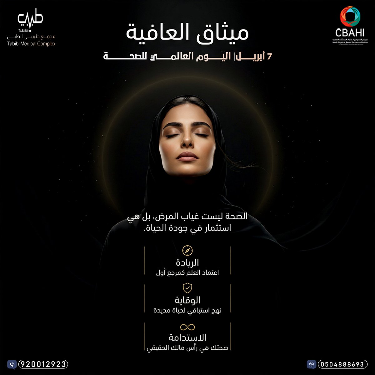 مجمع طبيبي الطبي tweet media