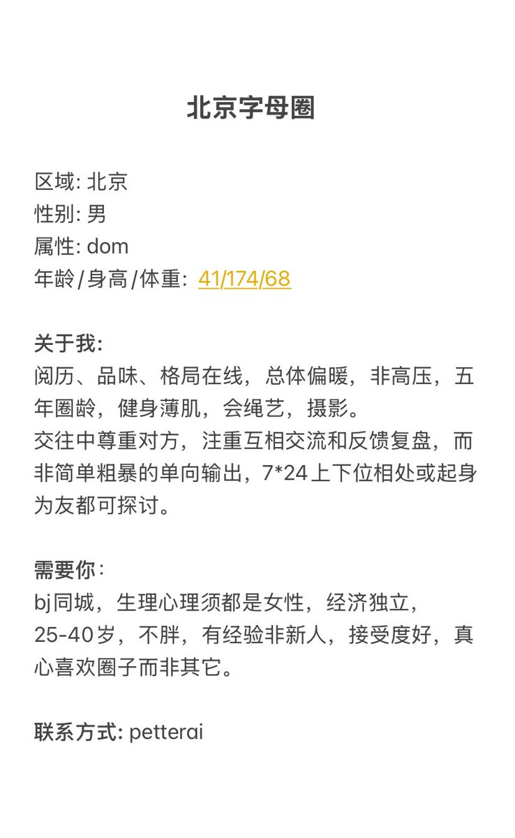 北京字母墙 tweet media