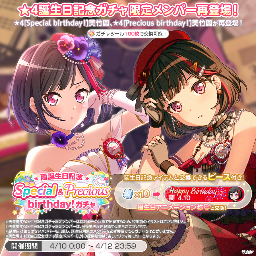 バンドリ！ ガールズバンドパーティ！ tweet media