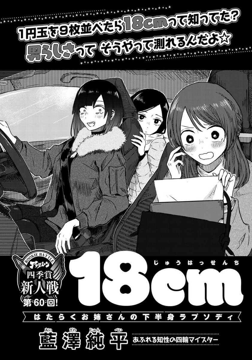 さむわんtorikoshi tweet media