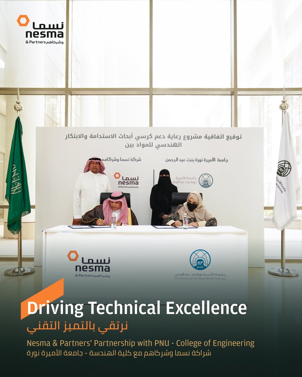 Nesma & Partners tweet media