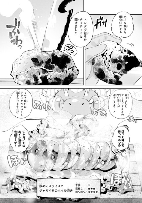 お夕飯どきだよ! 