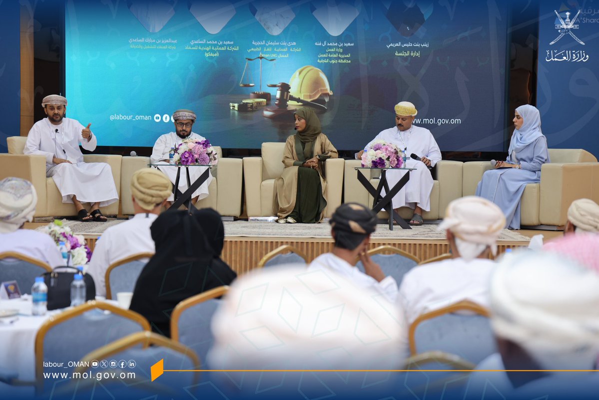وزارة العمل -سلطنة عُمان tweet media