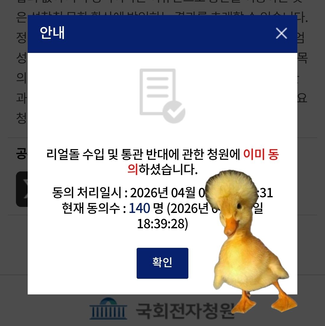 aeoli8's tweet photo. #블루청원

‼️리얼돌 수입 및 통관 반대 청원‼️

여자들아 하자~~ 📢📢📢

✅️ 링크
https://t.co/FUVHliz85O https://t.co/yGpApkphjm