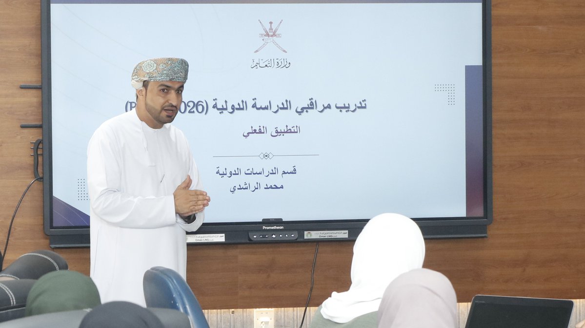 تعليمية الداخلية - سلطنة عمان tweet media
