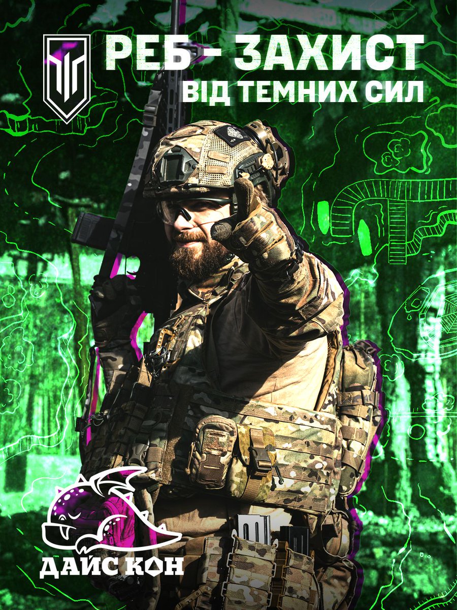 DiceConFest's tweet photo. Але збираємося не лише для розваг. Друзі з ББС 3-ї ОШБр потребують магічний РЕБ-щит, який дає перешкоду ворожим пташкам.
Скинь 1д100 гривень сюди https://t.co/b69SmV078C https://t.co/FiXklmoGkf