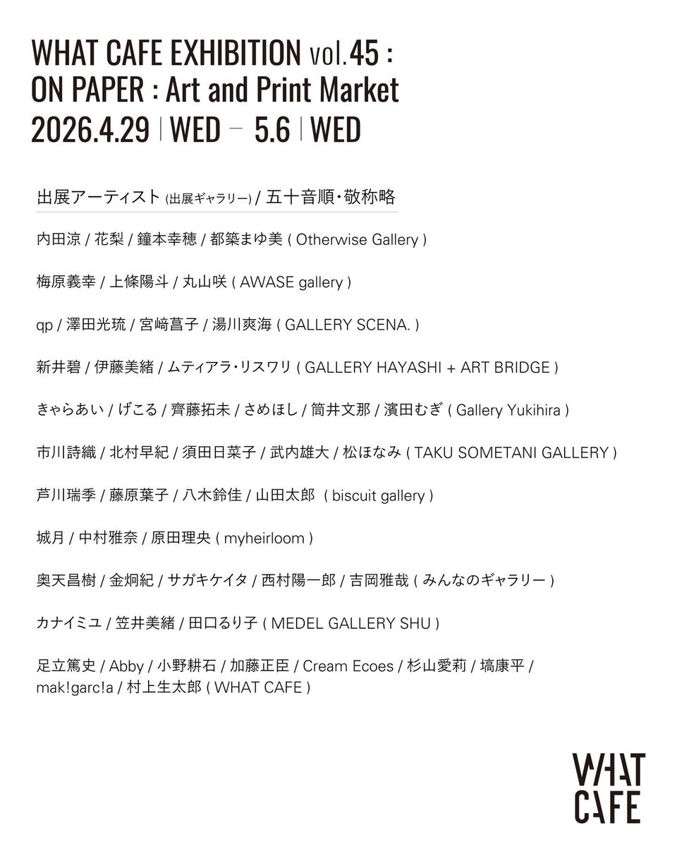 GalleryYukihira's tweet photo. 【お知らせ】
WHAT CAFEで開催される「WHAT CAFE EXHIBITION vol.45：ON PAPER：Art and Print Market」に出展いたします。
■弊廊展示作家
きゃらあい、げこる、齊藤拓未、さめほし、筒井文那、濱田むぎ
■会期：2026年4月29日（水・祝）-5月6日（水）
https://t.co/alFVJRMy1N https://t.co/GhkCcRNaN2