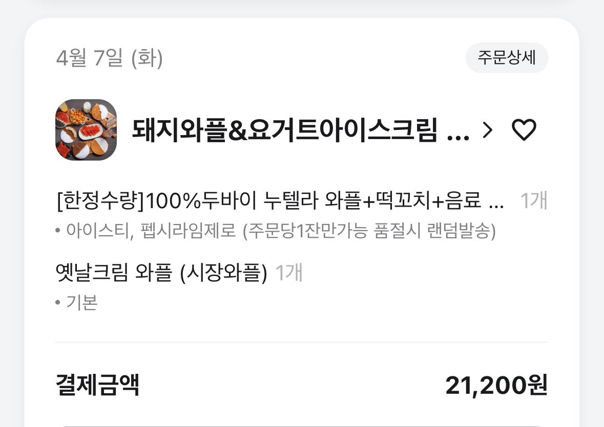 오팔둥이♥ tweet media