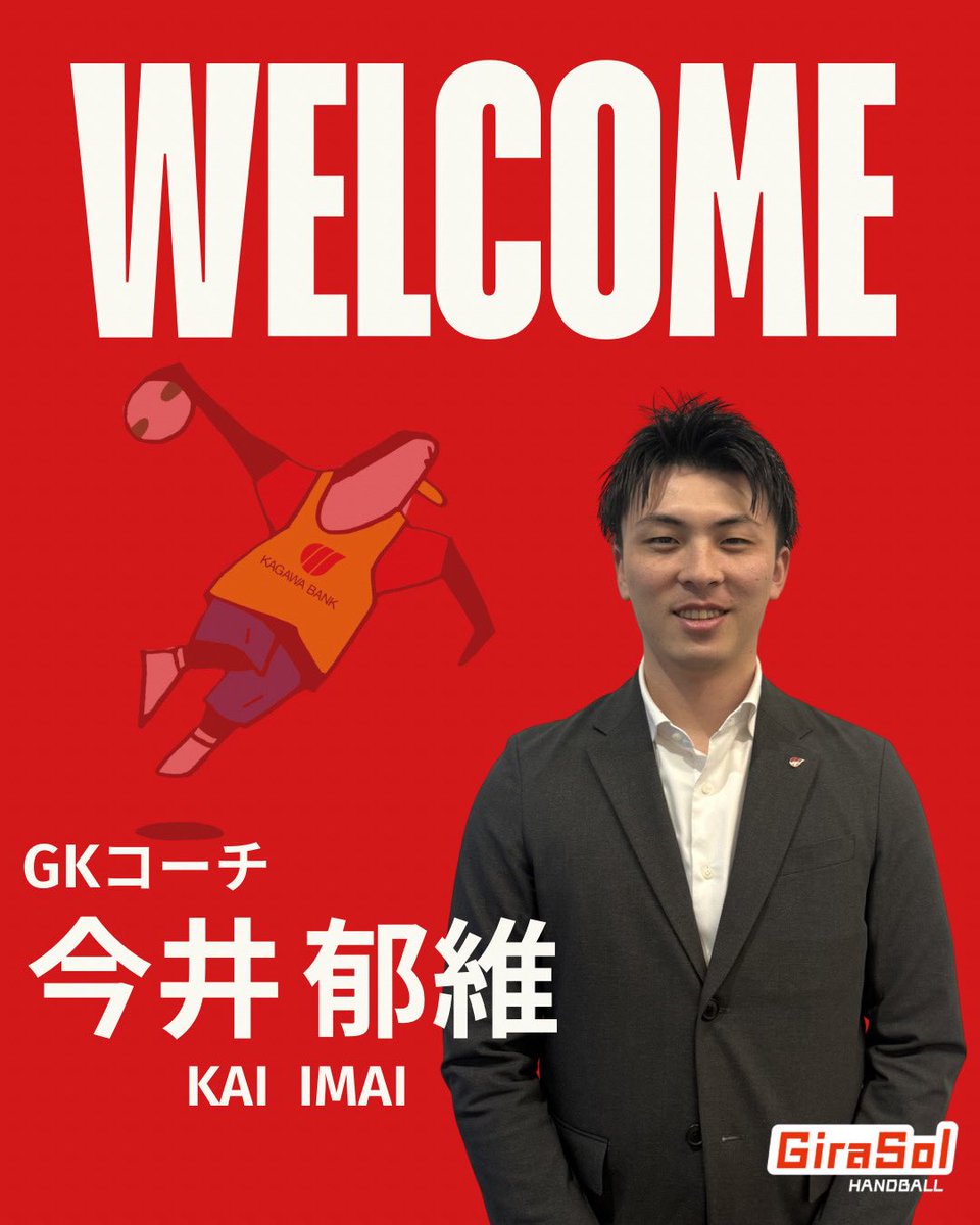 香川銀行GiraSol kagawa🐧【公式】 tweet media