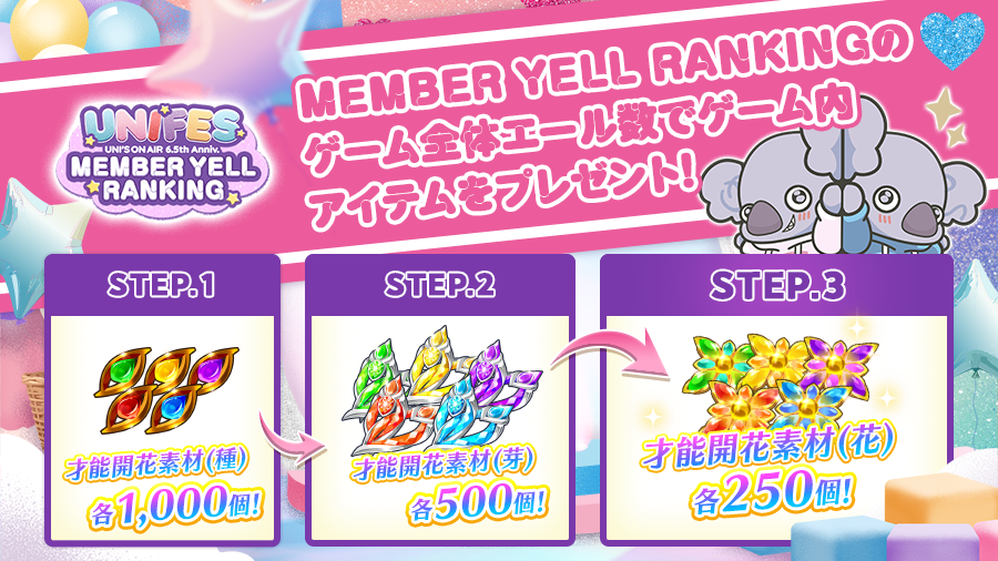 UNI'S ON AIR（ユニゾンエアー）櫻坂46・日向坂46応援［公式］音楽アプリ tweet media