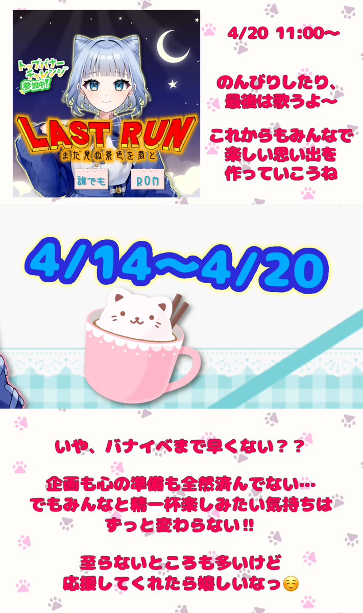 夜凪音露@4/14〜バナイベ💫🎵🩵 tweet media