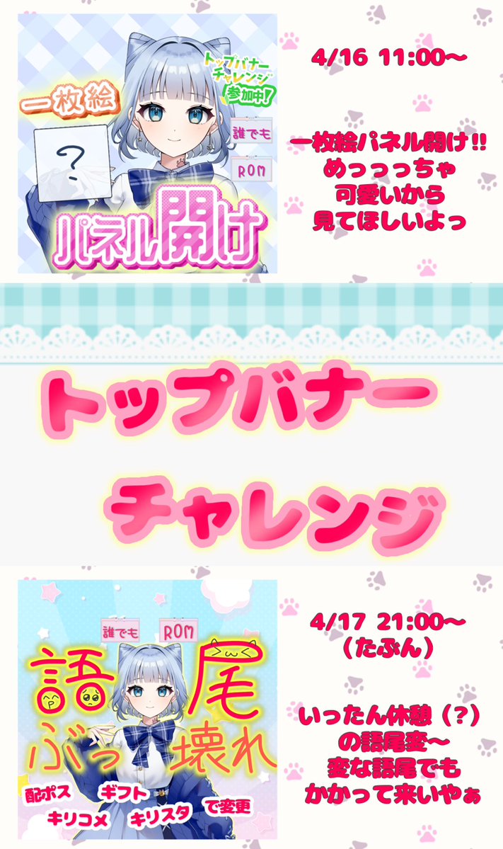 夜凪音露@4/14〜バナイベ💫🎵🩵 tweet media