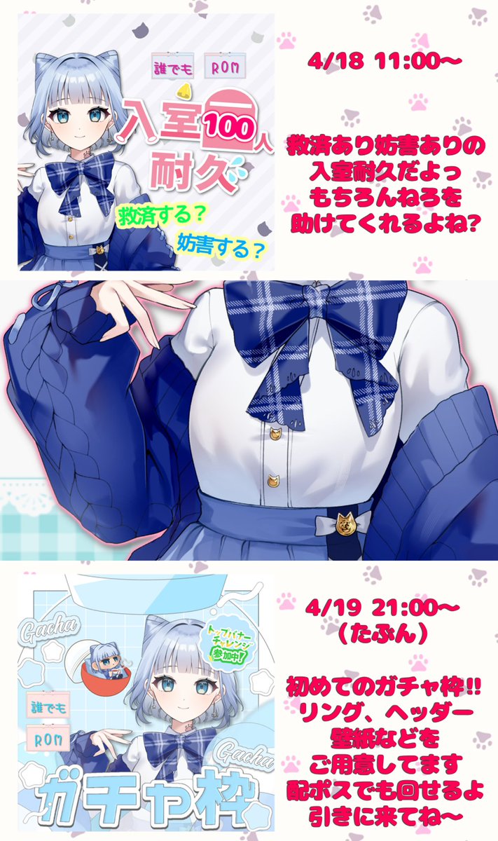 夜凪音露@4/14〜バナイベ💫🎵🩵 tweet media