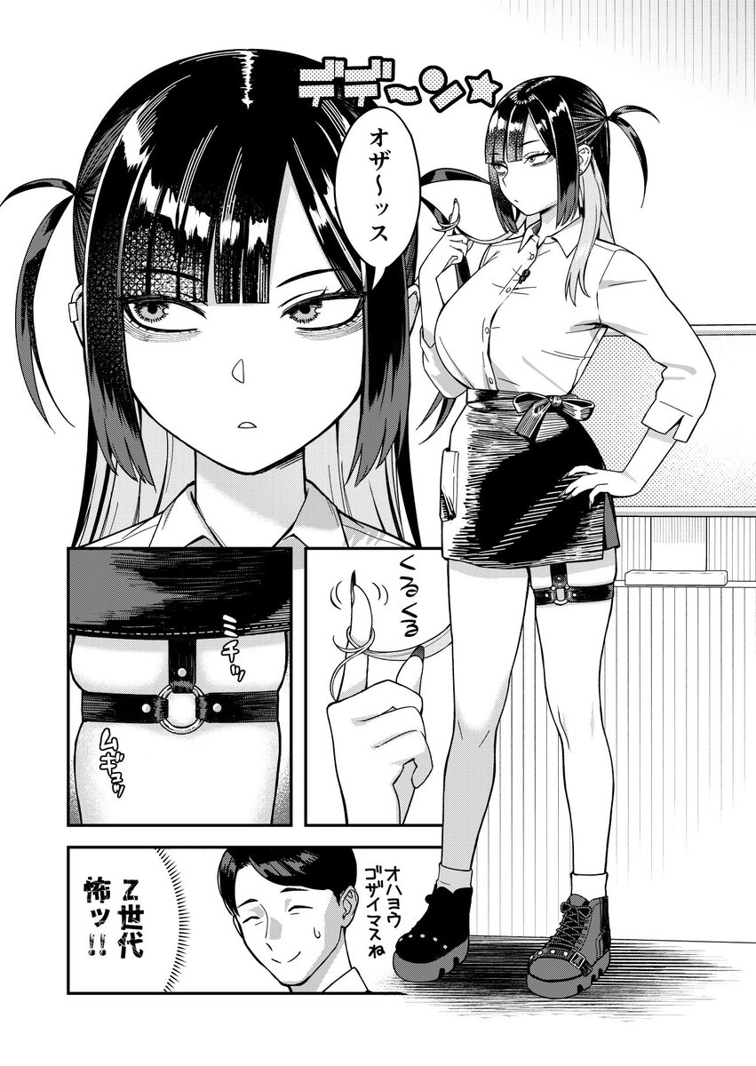 性格キツそうなのにアニソンの話には乗ってくれるバンギャ(0/3) 