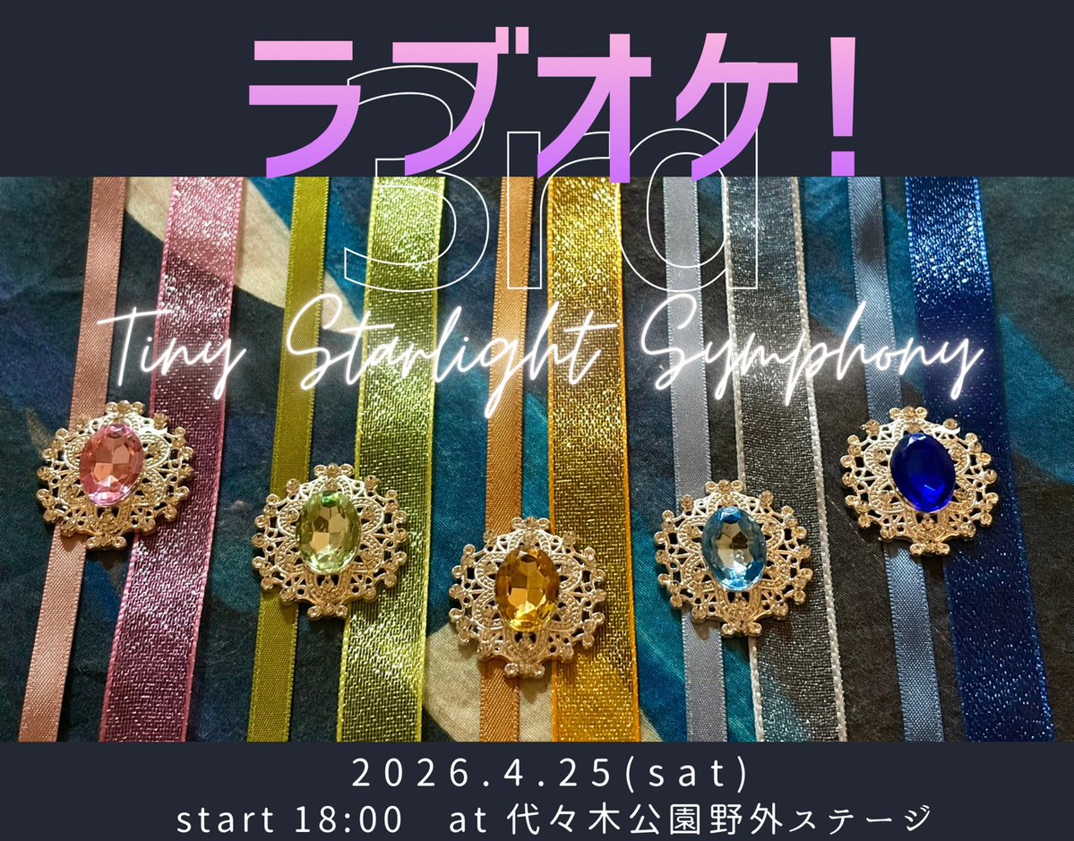 さとる@4/25ラブオケ3🎤☕ tweet media