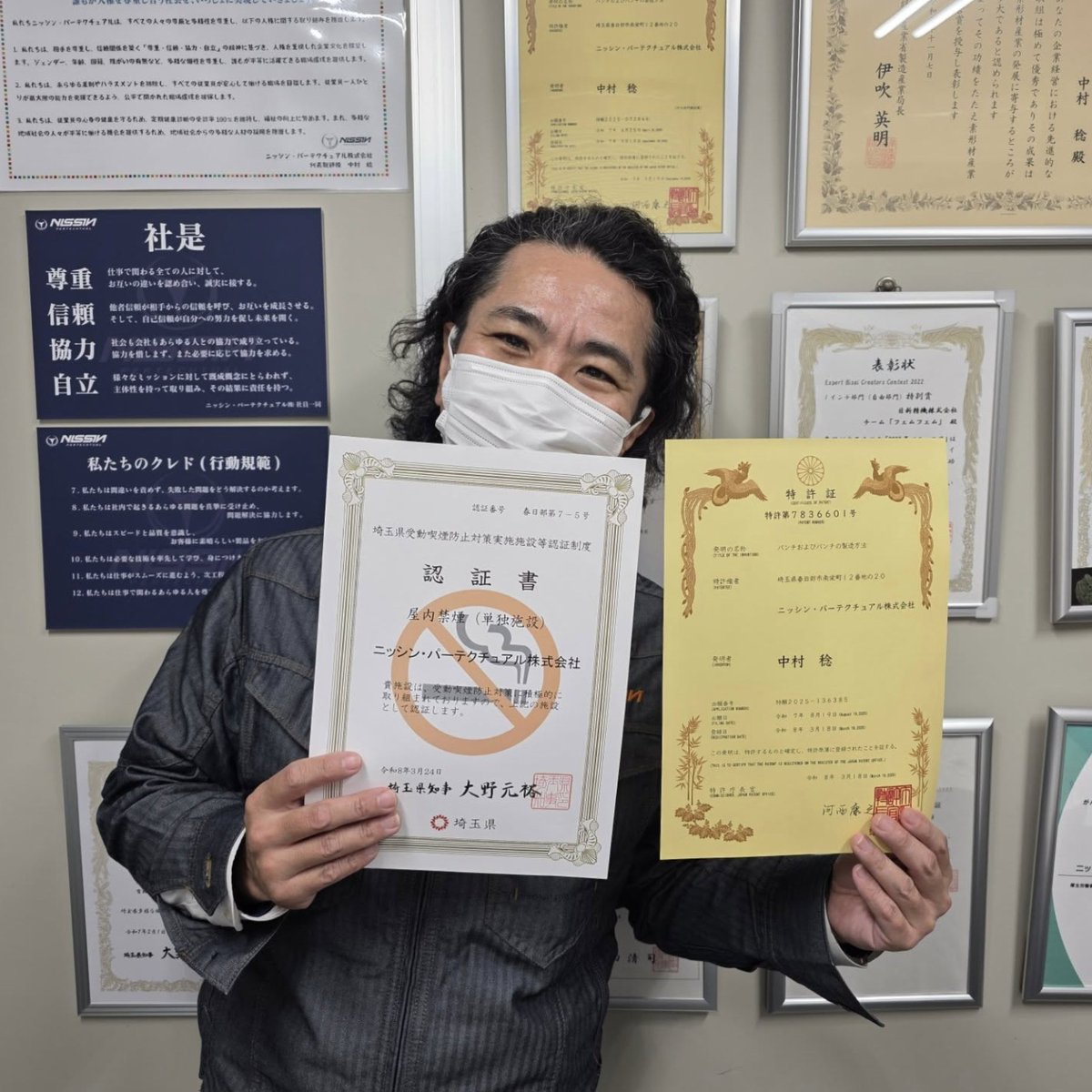 pertechtual's tweet photo. こんにちは、広報担当のMです😊

嬉しいニュースが2つ同時に届きました！🎉🎉

✅ 受動喫煙防止に関する認定を取得！
✅ 新たな特許の登録が完了！

まったく異なる分野ですが、
どちらも私たちがコツコツと取り組んできたことが
"形"になった瞬間です✨

受動喫煙防止の認定は、社員の健康と働きやすい環境づくりの証🏥
新しい特許は、技術力を磨き続けてきた成果の証🔧

社員19名の小さな会社ですが、
一つひとつ、確実に前に進んでいます💪

これからもニッシン・パーテクチュアルの挑戦にご注目ください😊🚀

#ニッシンパーテクチュアル #金型 #特許取得 #受動喫煙防止
#中小企業 ものづくり 春日部 冷間圧造 精密加工
製造業 金型製造 超硬合金 職場環境改善