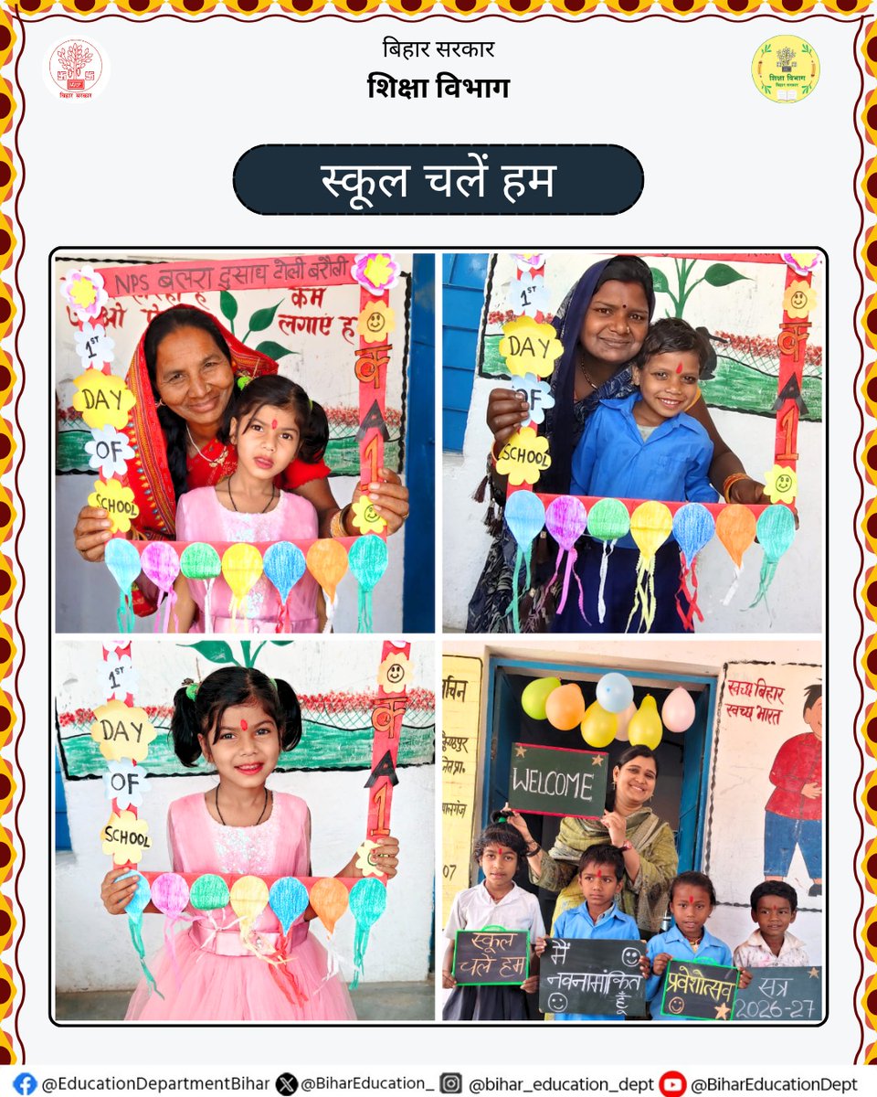 BiharEducation_'s tweet photo. प्रदेश के विद्यालयों में प्रवेशोत्सव के माध्यम से नए शैक्षणिक सत्र का उत्साहपूर्ण शुभारंभ किया जा रहा है।

नामांकन को प्रोत्साहित करने एवं बच्चों को विद्यालय से जोड़ने के उद्देश्य से विभिन्न जागरूकता एवं प्रेरक गतिविधियों का आयोजन किया जा रहा है।
@sunilkbv https://t.co/wYGzzohd7H