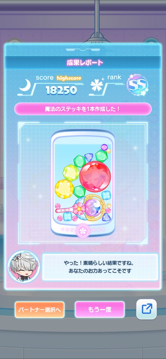 にゃろたん tweet media